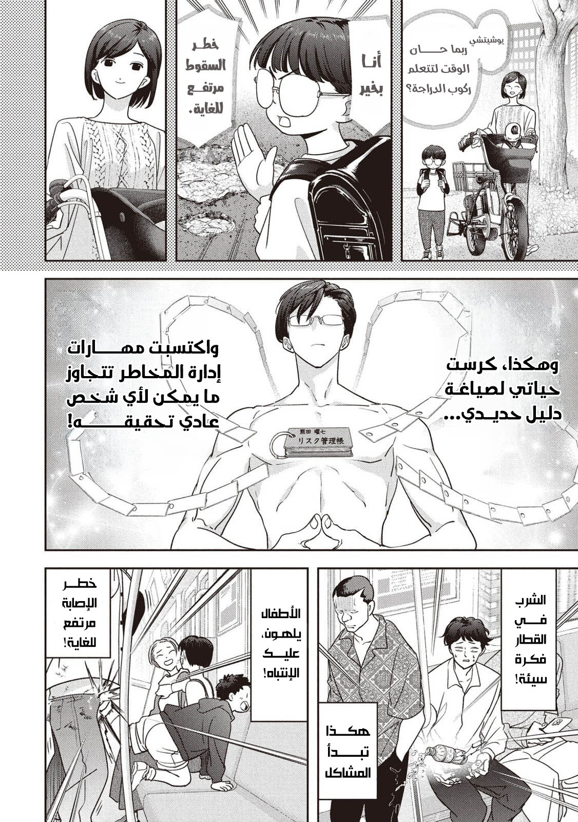 image of episode