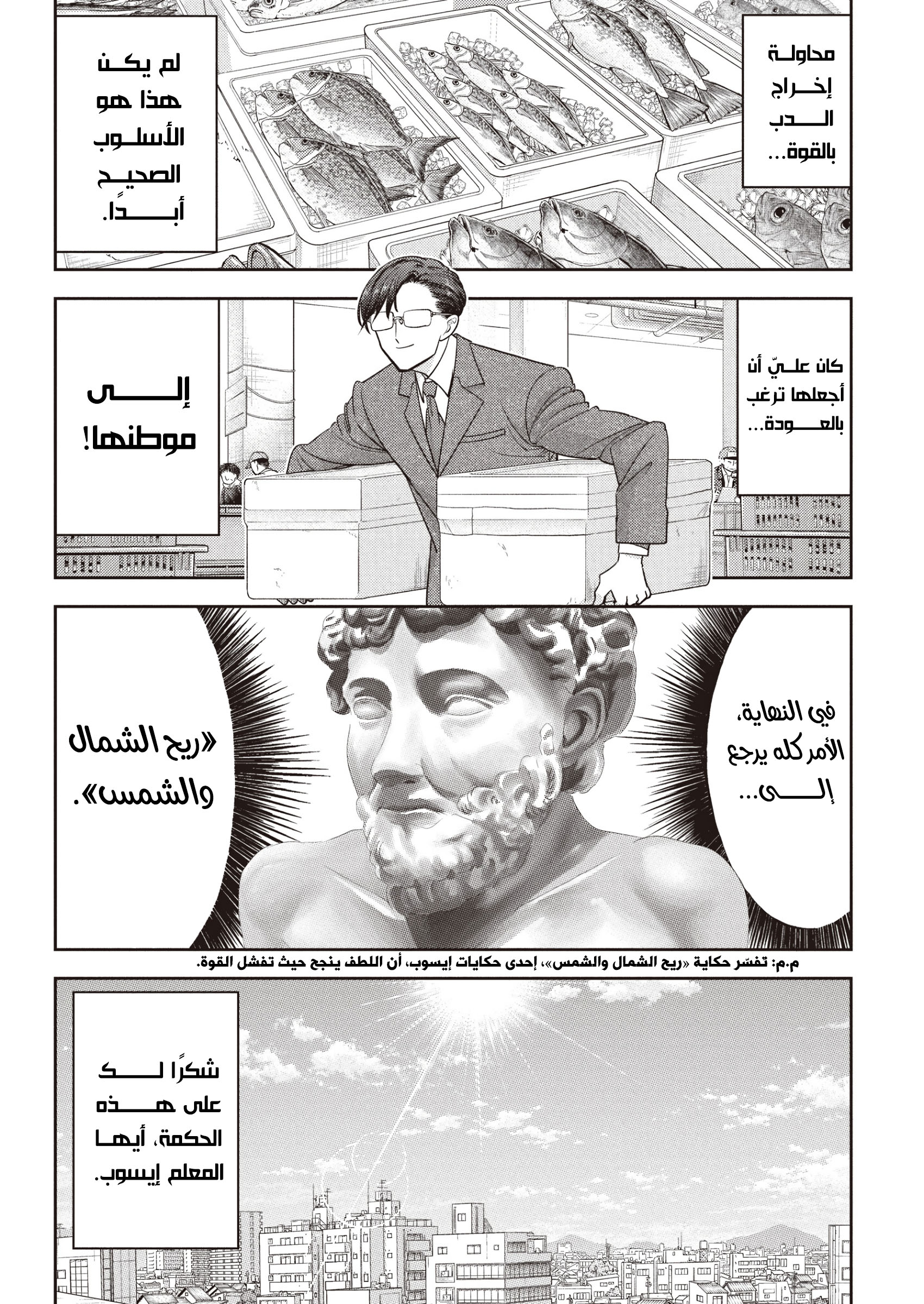 image of episode