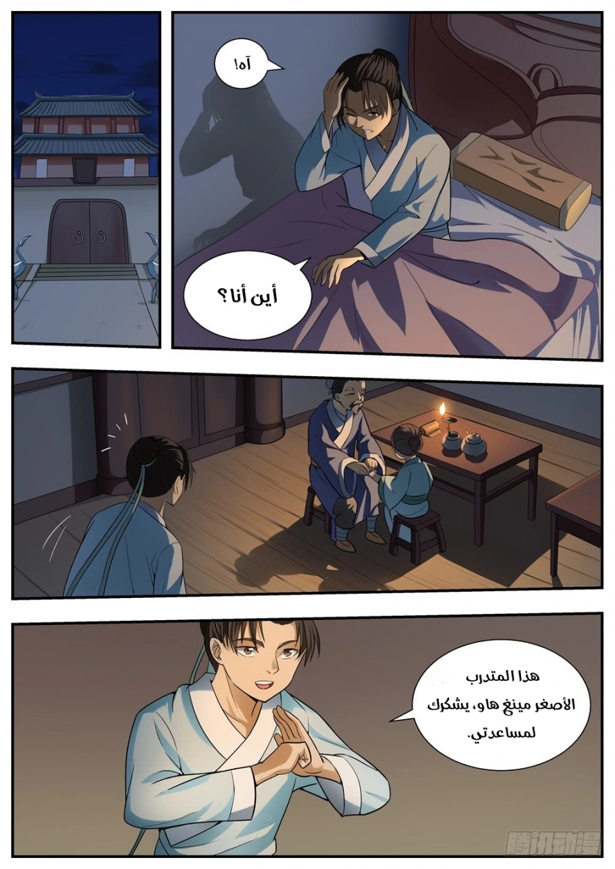 image of episode