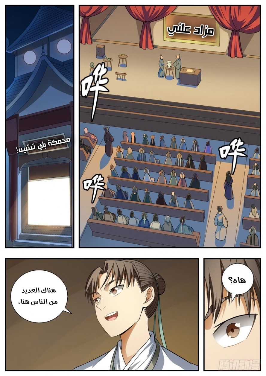 image of episode